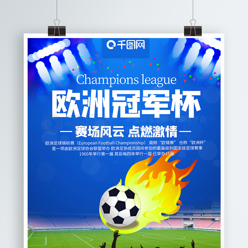 泽马继续扮