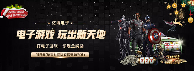 激烈